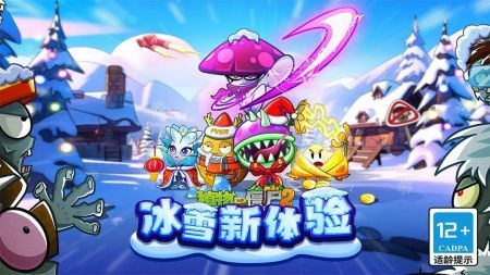 植物大战僵尸ol2下载_植物大战僵尸2ONLINE最新版v3.5.7安卓版下载