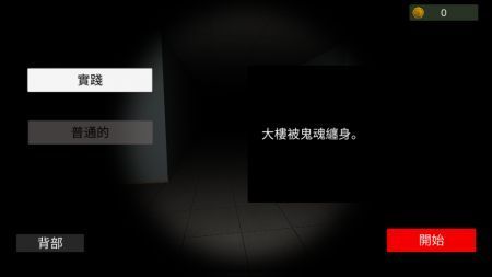 超自然现象下载_超自然现象联机游戏v1.5安卓版下载