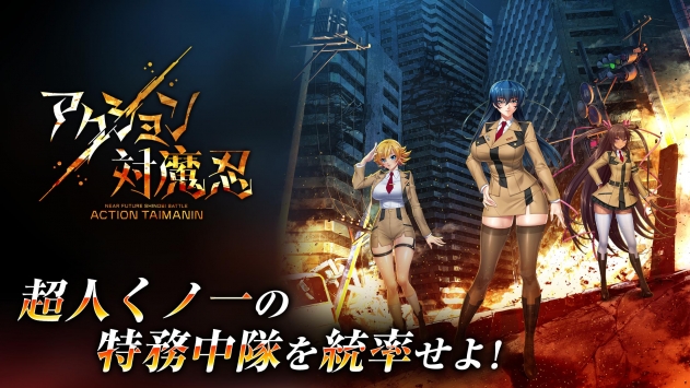 action对魔忍下载_Action对魔忍v2.10.73安卓版下载
