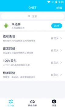 金砖弱网2024下载_金砖弱网2024和平精英版本v4.0安卓版下载