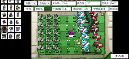 植物大战僵尸bt下载_植物大战僵尸bt版宅宅萝卜2024v0.68安卓版下载