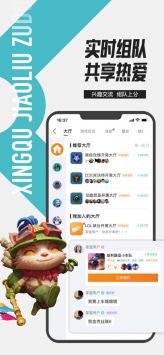 掌上英雄联盟下载_掌上英雄联盟v11.0.0安卓版下载