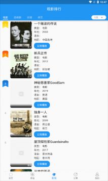 图图影视App下载_图图影视最新版v1.1安卓版下载