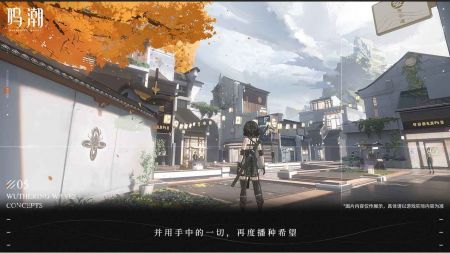 鸣潮官网下载_鸣潮官网手游v1.2.0安卓版下载