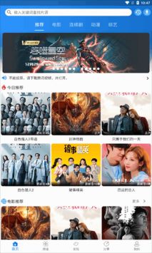 图图影视App下载_图图影视最新版v1.1安卓版下载