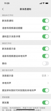 微信8.0.9下载_微信安卓8.0.9v8.0.48安卓版下载