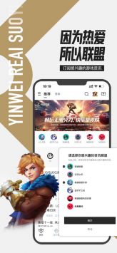 掌上英雄联盟下载_掌上英雄联盟v11.0.0安卓版下载