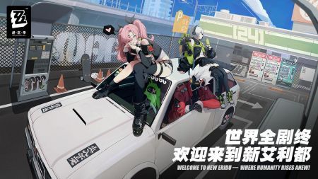 绝区零官方下载_绝区零官方版v1.5.0安卓版下载