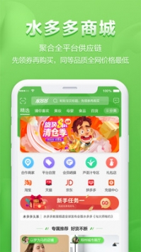 水多多下载_水多多v1.7.2安卓版下载