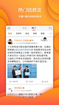 微博桌面下载_微博桌面版v14.4.2安卓版下载