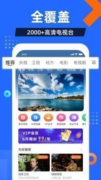 电视家改名为多多电视直播下载_电视家改名多多电视直播appv3.10.26安卓版下载