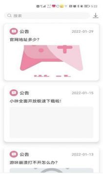 游咔下载_游咔4.5.0v1.50安卓版下载