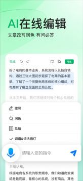 百度文库小说下载_百度文库官方v9.1.50安卓版下载