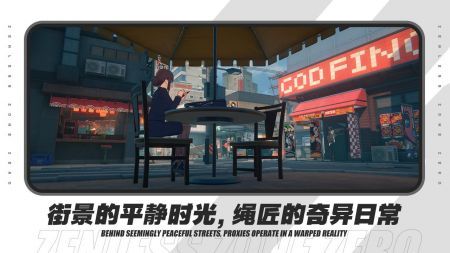 绝区零官方下载_绝区零官方版v1.5.0安卓版下载