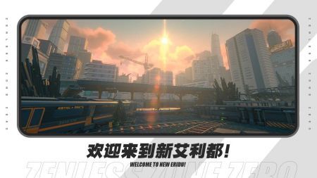 绝区零官方下载_绝区零官方版v1.5.0安卓版下载