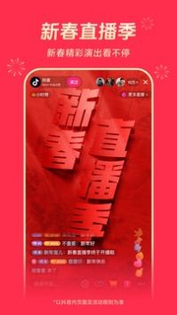 抖阴阳官方下载_抖音app官网免费v32.8.0安卓版下载