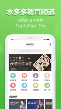 水多多下载_水多多v1.7.2安卓版下载