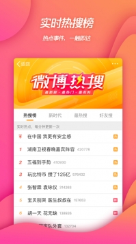 微博桌面下载_微博桌面版v14.4.2安卓版下载