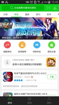 5230免费游戏下载_7723游戏盒安装包v5.6.0安卓版下载