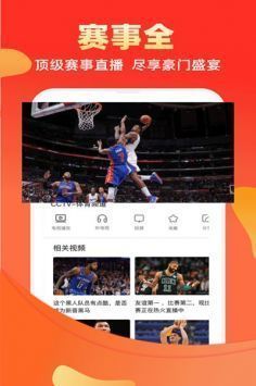 电视家改名为多多电视直播下载_电视家改名多多电视直播appv3.10.26安卓版下载