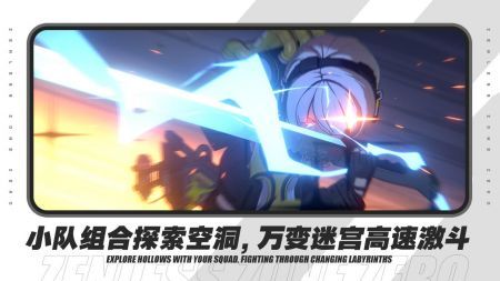 绝区零官方下载_绝区零官方版v1.5.0安卓版下载
