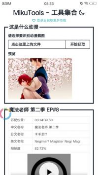 toolsmiku下载_MikuToolsv1.0安卓版下载