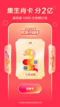 抖阴阳官方下载_抖音app官网免费v32.8.0安卓版下载