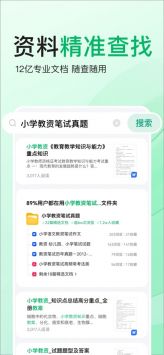 百度文库小说下载_百度文库官方v9.1.50安卓版下载