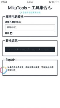 toolsmiku下载_MikuToolsv1.0安卓版下载