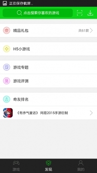 5230免费游戏下载_7723游戏盒安装包v5.6.0安卓版下载