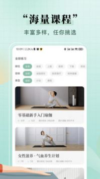 初级减肥瑜伽下载_初级瑜伽v1.4.0安卓版下载