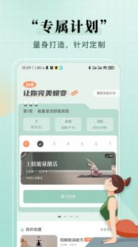 初级减肥瑜伽下载_初级瑜伽v1.4.0安卓版下载