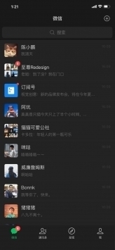 微信动态壁纸8.0下载_微信动态壁纸8.0v8.0.48安卓版下载
