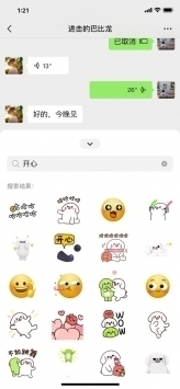 微信动态壁纸8.0下载_微信动态壁纸8.0v8.0.48安卓版下载