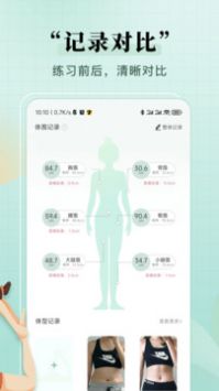 初级减肥瑜伽下载_初级瑜伽v1.4.0安卓版下载