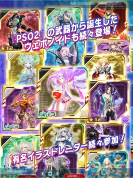 梦幻之星ol2下载_梦幻之星OL2esv4.15.1安卓版下载