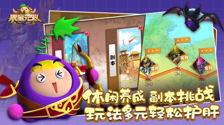 果宝游侠下载_果宝无双v1.8安卓版下载