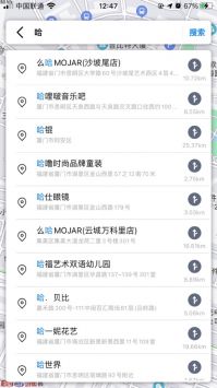 北斗3D卫星街景地图2021年高清最新版下载_北斗地图3d卫星高清版v1.0.1安卓版下载