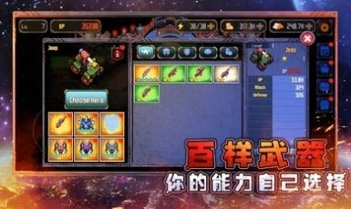 异星大战下载_异星大作战v0.1.0.0安卓版下载