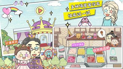 芭比娃娃冷饮店下载_芭比雪糕店v1.1安卓版下载