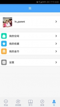 辽宁和教育家长版下载_辽宁和教育家长版v3.0.5安卓版下载