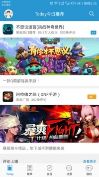 骑士辅助下载_骑士助手官方最新版v7.4.6安卓版下载