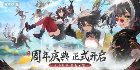 深空之眼下载_深空之眼vv0.294.400安卓版下载