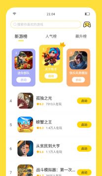闪玩下载_闪玩免费版v2.5.5安卓版下载