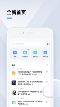 迅雷下载gv下载_迅雷app普通版v8.23.1.9485安卓版下载