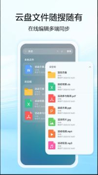 智慧搜索下载_智慧搜索v15.0.8.303安卓版下载