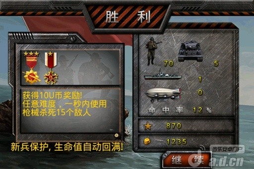 抢滩防御战下载_抢滩防御战v1.1安卓版下载