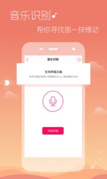 多米音乐手机版下载_多米音乐安卓版v6.9.2.01安卓版下载