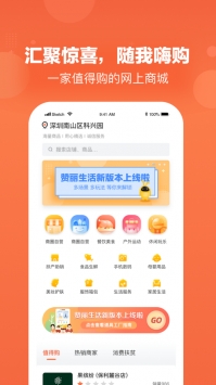 赞丽生活是什么下载_赞丽生活官方v2.1.0安卓版下载