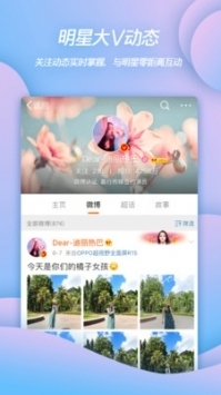 新浪微博登陆客户端下载_新浪微博登录手机版v14.4.2安卓版下载